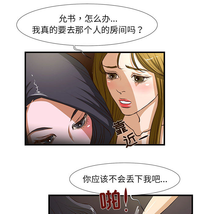 [韩国漫画] 昂贵的交易 剧情,巨乳大奶,OL#[83P]-17