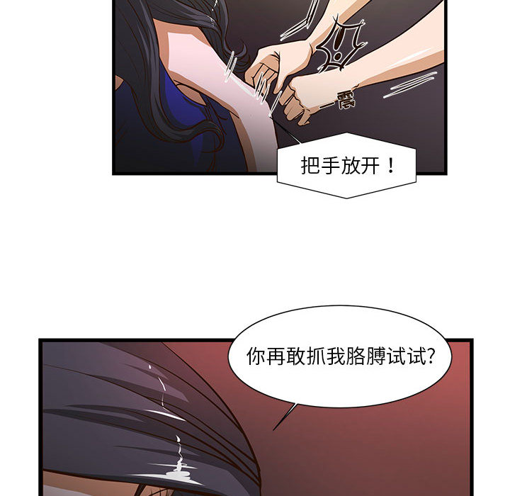 [韩国漫画] 昂贵的交易 剧情,巨乳大奶,OL#[83P]-18