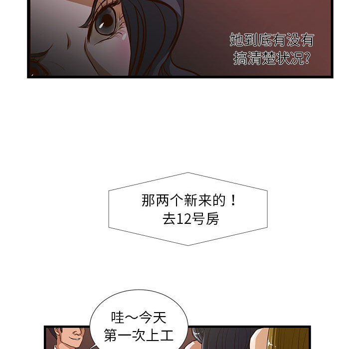 [韩国漫画] 昂贵的交易 剧情,巨乳大奶,OL#[83P]-19