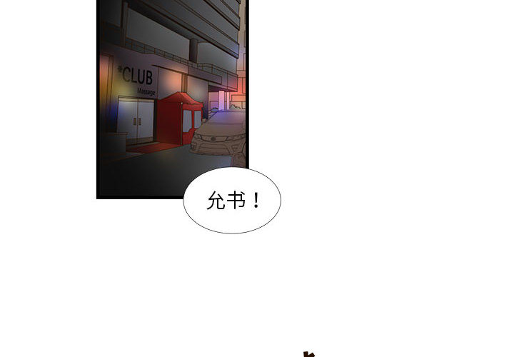 [韩国漫画] 昂贵的交易 剧情,巨乳大奶,OL#[83P]-2