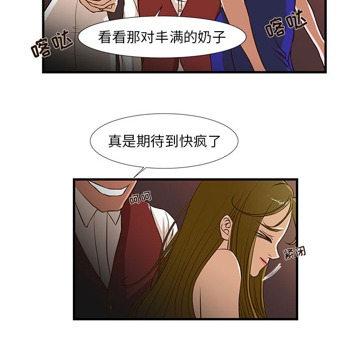 [韩国漫画] 昂贵的交易 剧情,巨乳大奶,OL#[83P]-21