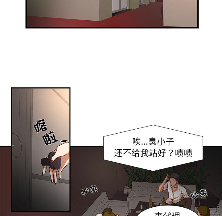 [韩国漫画] 昂贵的交易 剧情,巨乳大奶,OL#[83P]-23
