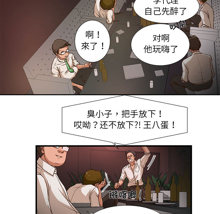 [韩国漫画] 昂贵的交易 剧情,巨乳大奶,OL#[83P]-24