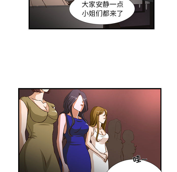 [韩国漫画] 昂贵的交易 剧情,巨乳大奶,OL#[83P]-25