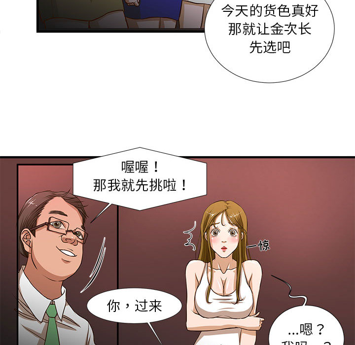 [韩国漫画] 昂贵的交易 剧情,巨乳大奶,OL#[83P]-26