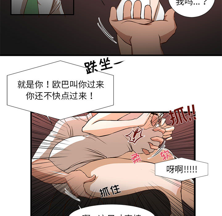 [韩国漫画] 昂贵的交易 剧情,巨乳大奶,OL#[83P]-27
