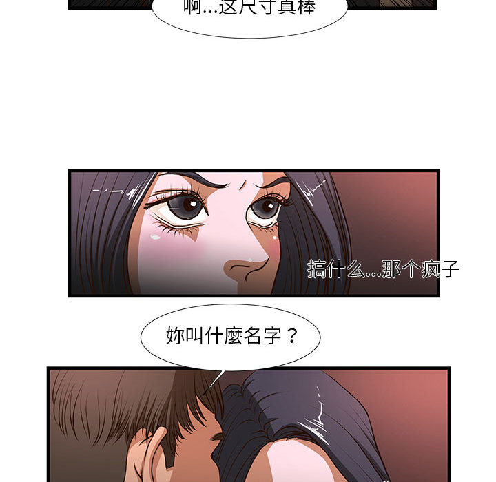 [韩国漫画] 昂贵的交易 剧情,巨乳大奶,OL#[83P]-28
