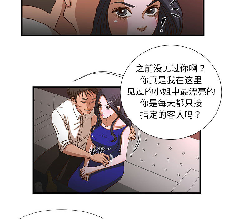 [韩国漫画] 昂贵的交易 剧情,巨乳大奶,OL#[83P]-29