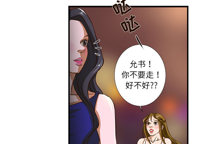 [韩国漫画] 昂贵的交易 剧情,巨乳大奶,OL#[83P]-3