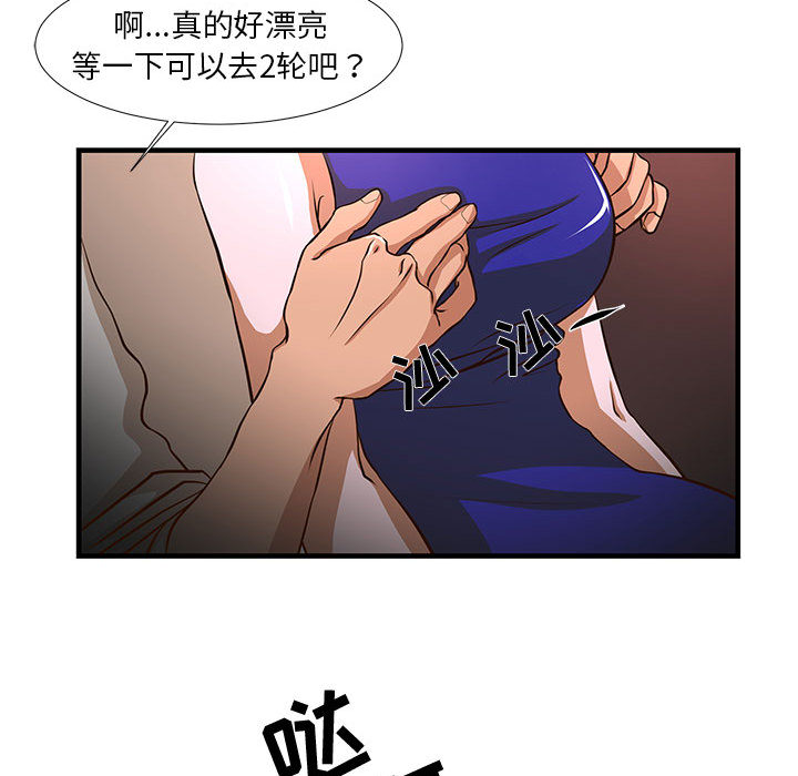 [韩国漫画] 昂贵的交易 剧情,巨乳大奶,OL#[83P]-30