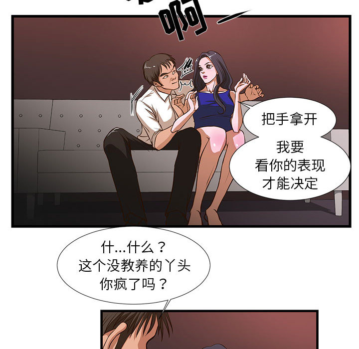 [韩国漫画] 昂贵的交易 剧情,巨乳大奶,OL#[83P]-31