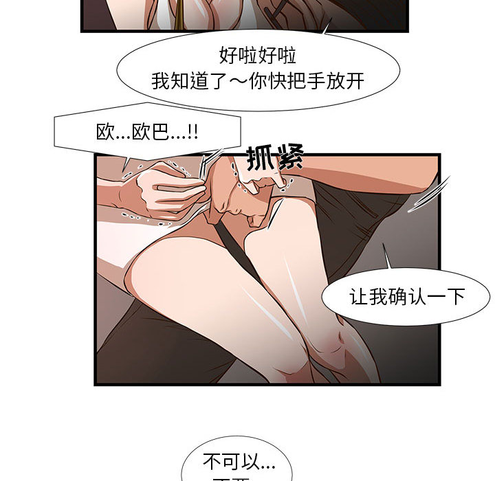 [韩国漫画] 昂贵的交易 剧情,巨乳大奶,OL#[83P]-34