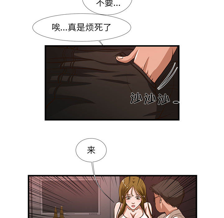 [韩国漫画] 昂贵的交易 剧情,巨乳大奶,OL#[83P]-35