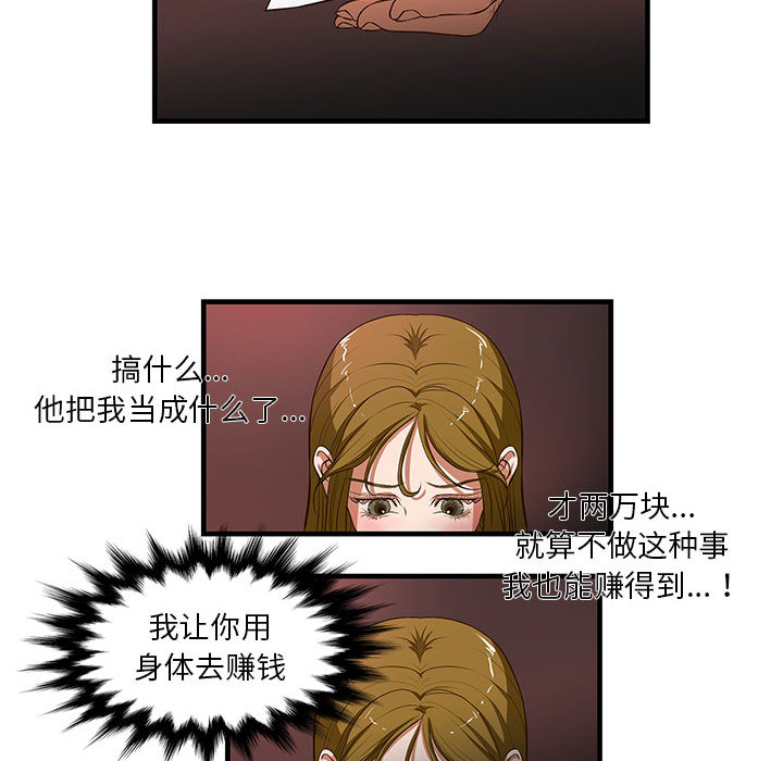 [韩国漫画] 昂贵的交易 剧情,巨乳大奶,OL#[83P]-37