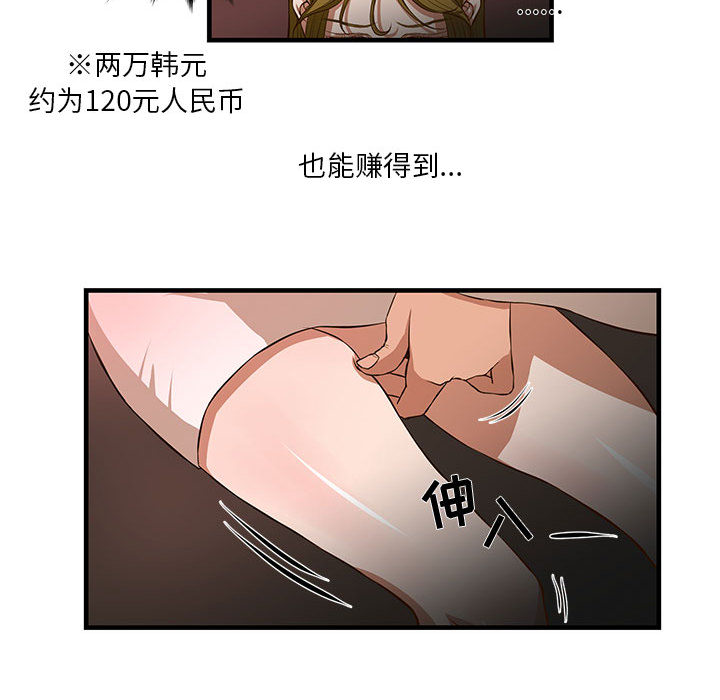 [韩国漫画] 昂贵的交易 剧情,巨乳大奶,OL#[83P]-38