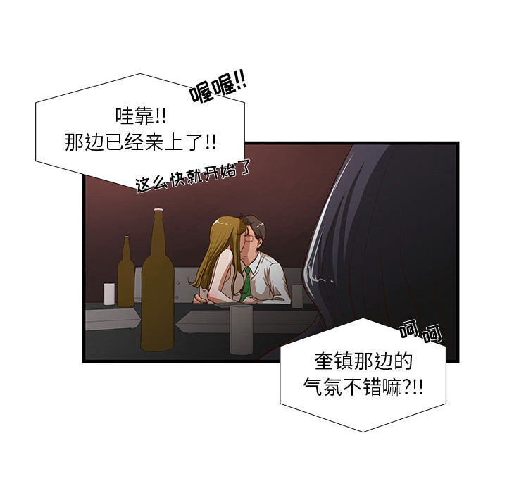 [韩国漫画] 昂贵的交易 剧情,巨乳大奶,OL#[83P]-39