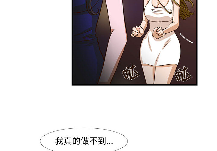 [韩国漫画] 昂贵的交易 剧情,巨乳大奶,OL#[83P]-4