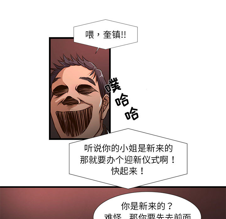 [韩国漫画] 昂贵的交易 剧情,巨乳大奶,OL#[83P]-40