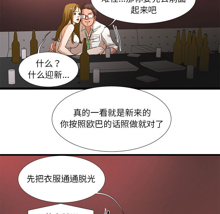 [韩国漫画] 昂贵的交易 剧情,巨乳大奶,OL#[83P]-41