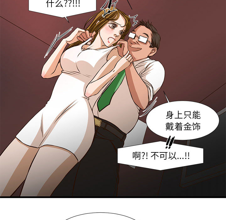 [韩国漫画] 昂贵的交易 剧情,巨乳大奶,OL#[83P]-42