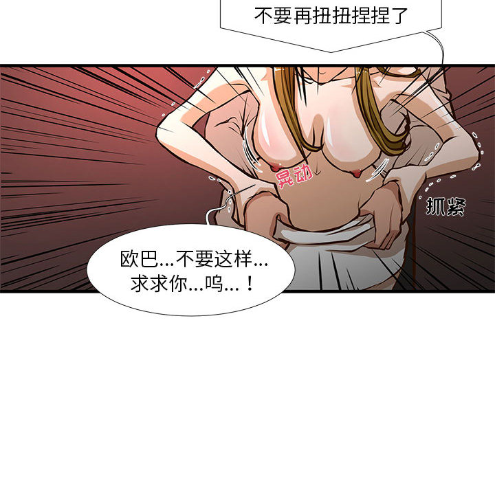 [韩国漫画] 昂贵的交易 剧情,巨乳大奶,OL#[83P]-45