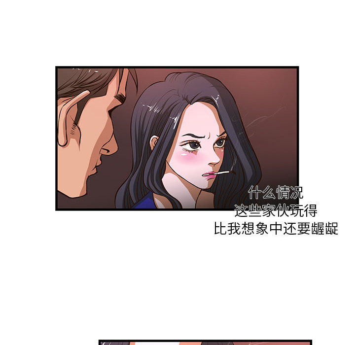 [韩国漫画] 昂贵的交易 剧情,巨乳大奶,OL#[83P]-48
