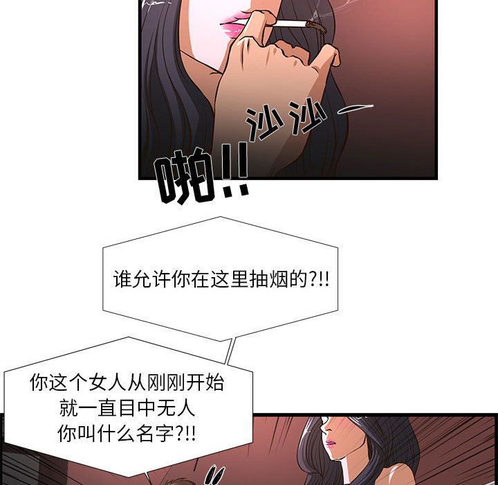[韩国漫画] 昂贵的交易 剧情,巨乳大奶,OL#[83P]-49