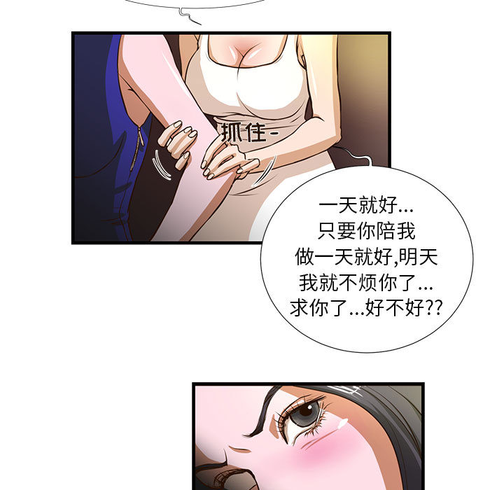 [韩国漫画] 昂贵的交易 剧情,巨乳大奶,OL#[83P]-5