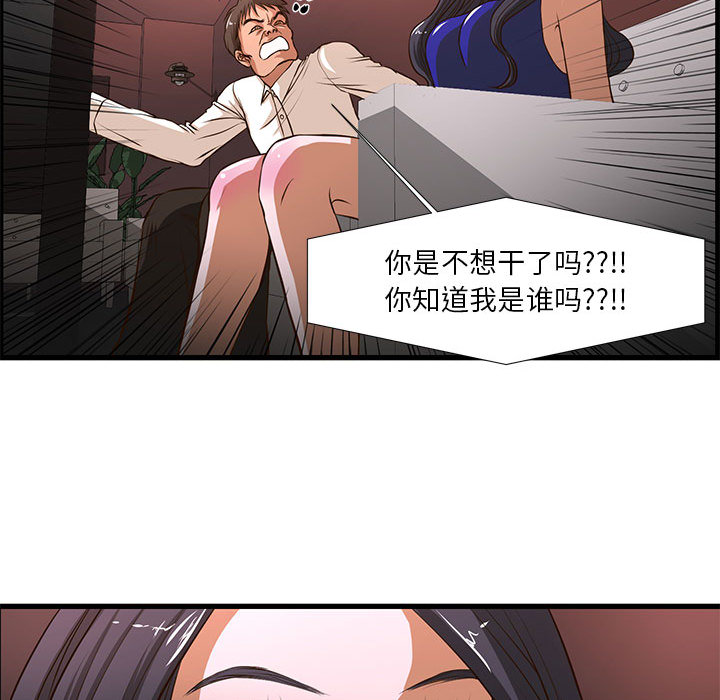 [韩国漫画] 昂贵的交易 剧情,巨乳大奶,OL#[83P]-50