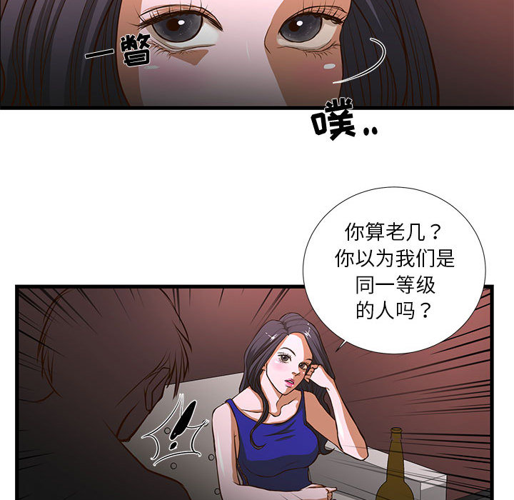[韩国漫画] 昂贵的交易 剧情,巨乳大奶,OL#[83P]-51
