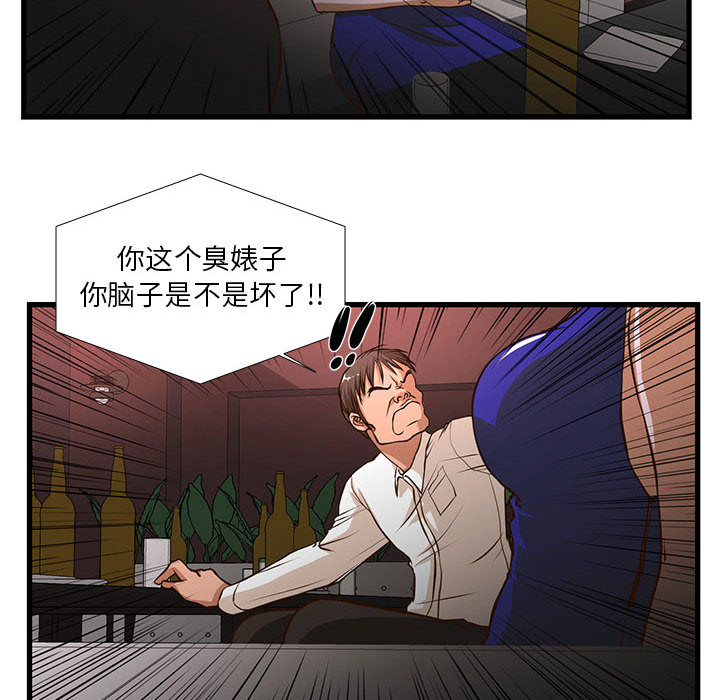 [韩国漫画] 昂贵的交易 剧情,巨乳大奶,OL#[83P]-52