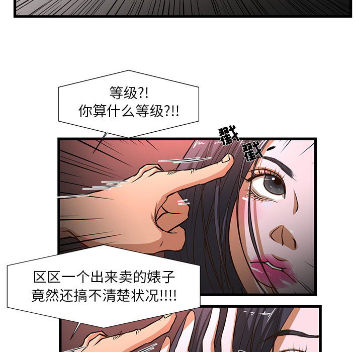 [韩国漫画] 昂贵的交易 剧情,巨乳大奶,OL#[83P]-53