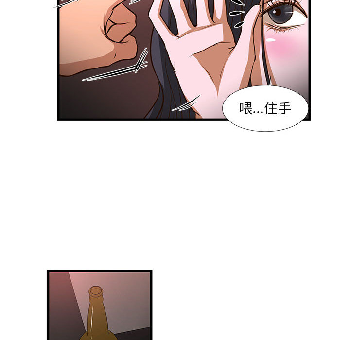 [韩国漫画] 昂贵的交易 剧情,巨乳大奶,OL#[83P]-54