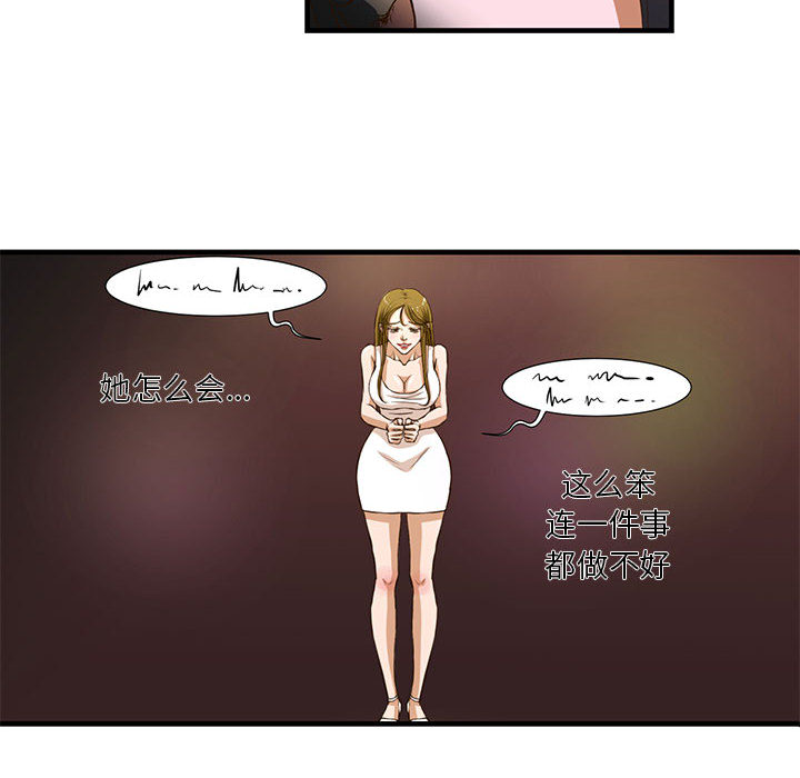 [韩国漫画] 昂贵的交易 剧情,巨乳大奶,OL#[83P]-6