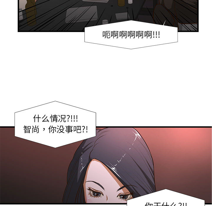[韩国漫画] 昂贵的交易 剧情,巨乳大奶,OL#[83P]-61