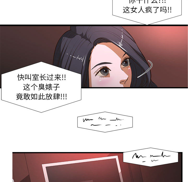 [韩国漫画] 昂贵的交易 剧情,巨乳大奶,OL#[83P]-62
