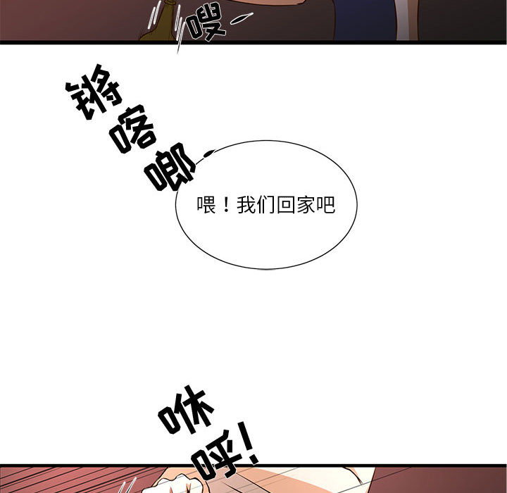 [韩国漫画] 昂贵的交易 剧情,巨乳大奶,OL#[83P]-65