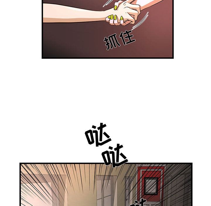 [韩国漫画] 昂贵的交易 剧情,巨乳大奶,OL#[83P]-68