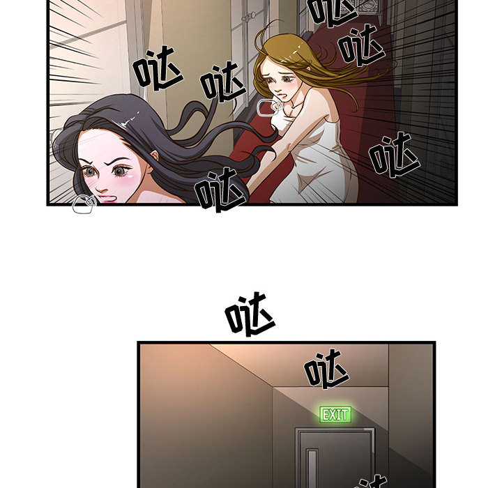 [韩国漫画] 昂贵的交易 剧情,巨乳大奶,OL#[83P]-69