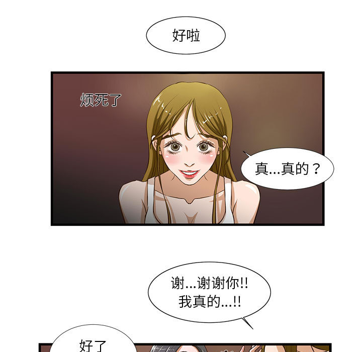 [韩国漫画] 昂贵的交易 剧情,巨乳大奶,OL#[83P]-7