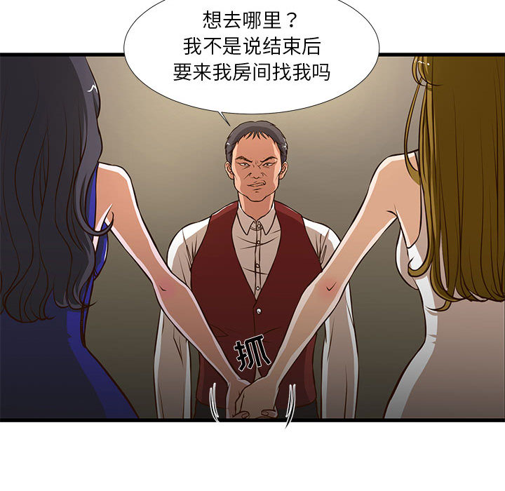 [韩国漫画] 昂贵的交易 剧情,巨乳大奶,OL#[83P]-72