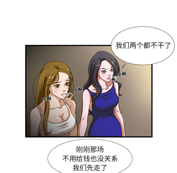 [韩国漫画] 昂贵的交易 剧情,巨乳大奶,OL#[83P]-73