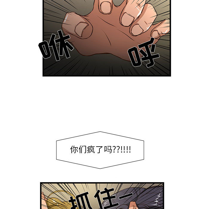 [韩国漫画] 昂贵的交易 剧情,巨乳大奶,OL#[83P]-75