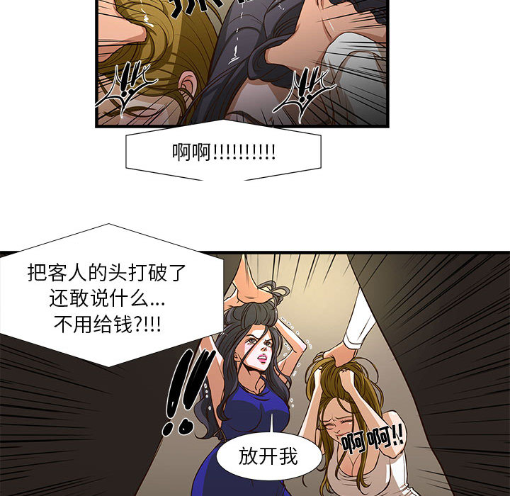 [韩国漫画] 昂贵的交易 剧情,巨乳大奶,OL#[83P]-76