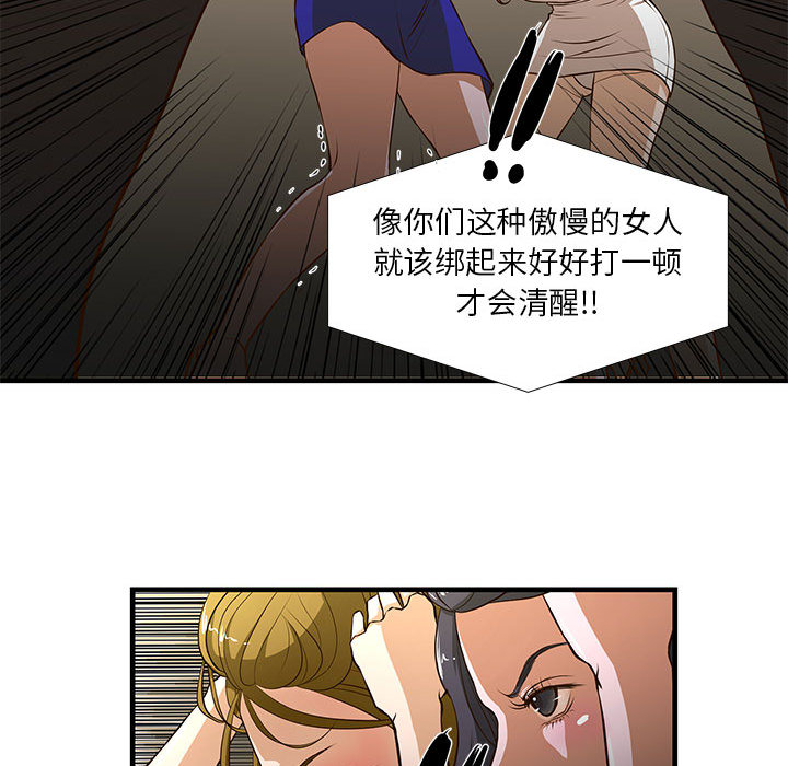 [韩国漫画] 昂贵的交易 剧情,巨乳大奶,OL#[83P]-77