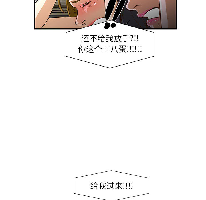 [韩国漫画] 昂贵的交易 剧情,巨乳大奶,OL#[83P]-78