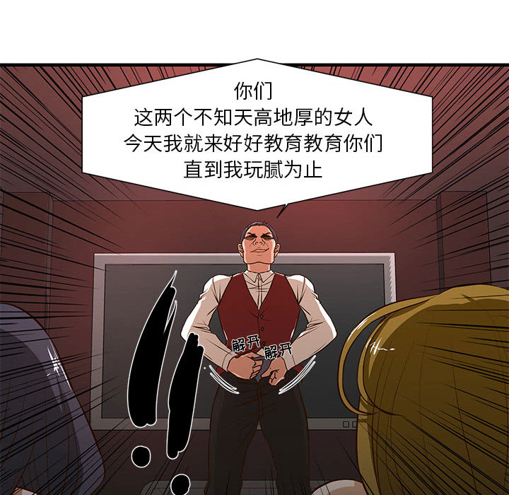 [韩国漫画] 昂贵的交易 剧情,巨乳大奶,OL#[83P]-80