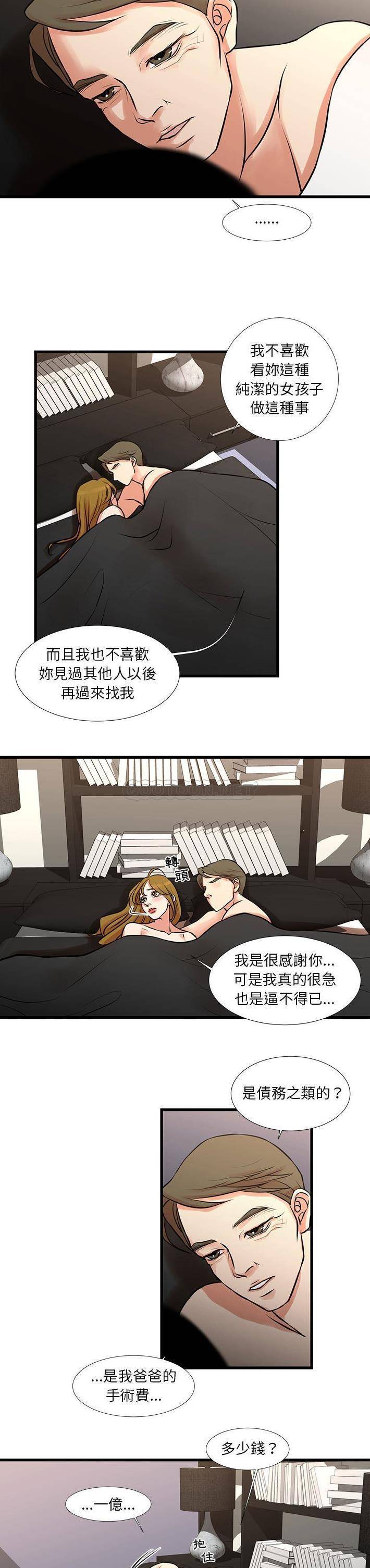 [韩国漫画] 昂贵的交易 剧情,巨乳大奶,OL#[16P]-10