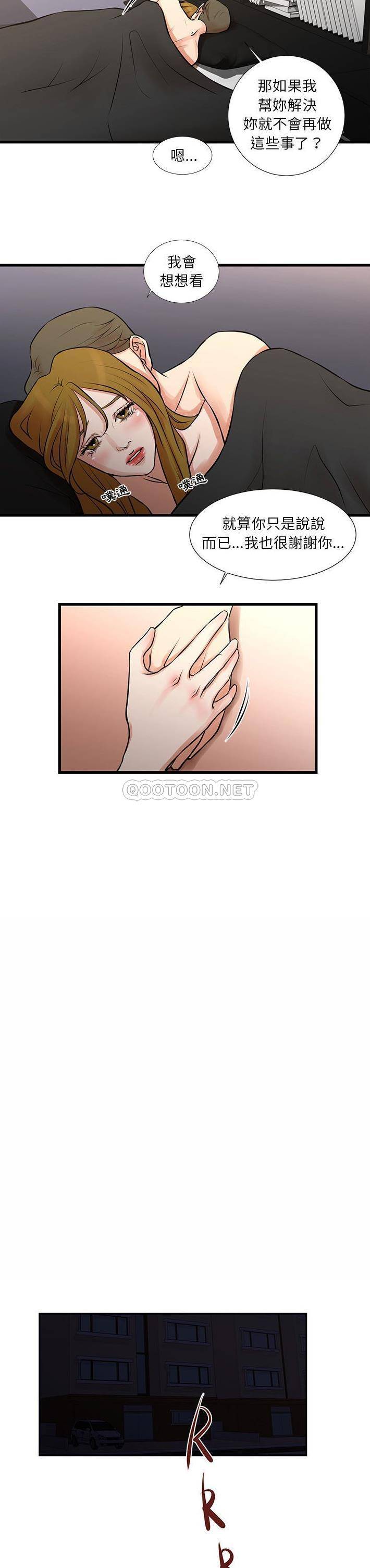 [韩国漫画] 昂贵的交易 剧情,巨乳大奶,OL#[16P]-11