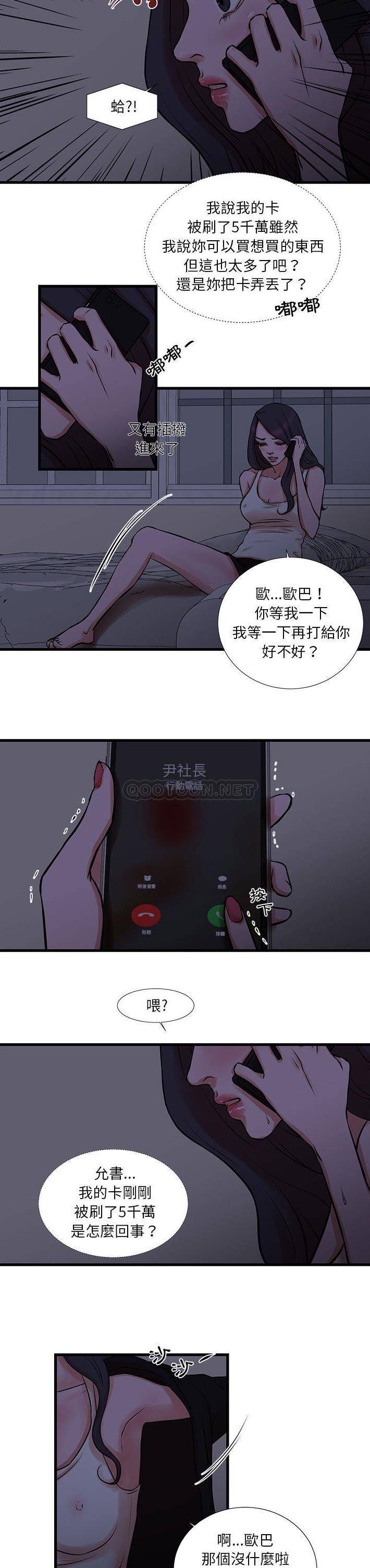 [韩国漫画] 昂贵的交易 剧情,巨乳大奶,OL#[16P]-13